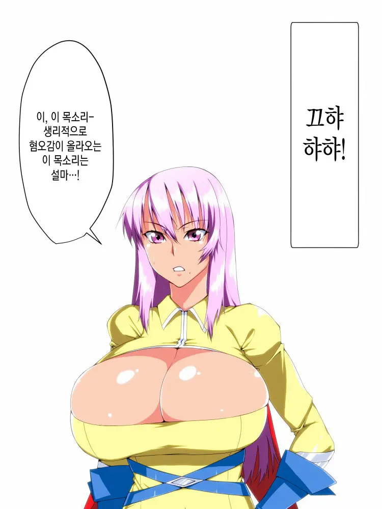 Saisennou! Kaijin Kaizou Akuochi Heroes! | 재세뇌! 괴인개조 타락하는히어로들